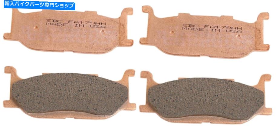 Brake Pads ヤマハロイヤルスターツアーデラックス1300 2005-2007のEBCブレーキパッドフロントキットFA179HH EBC Brake Pad Front Kit FA179HH for Yamaha Royal Star Tour Deluxe 1300 2005-2007【並行輸入品】