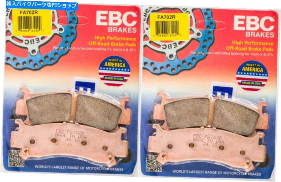 Brake Pads EBCブレーキパッドFA702R（2パック - 2つのローターに十分） EBC Brake Pads FA702R (2 Packs - Enough for 2 Rotors)【並行輸入品】