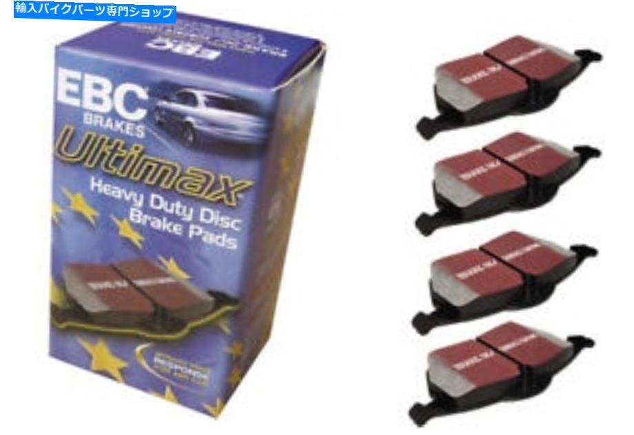 Brake Pads EBC Ultimaxブレーキパッド-UD1044 EBC Ultimax Brake Pads - UD1044【並行輸入品】