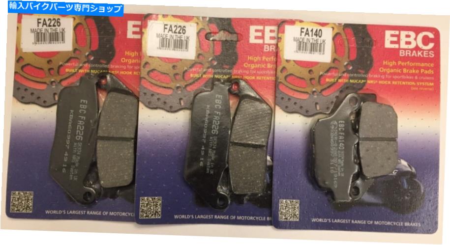 Brake Pads Triumph Street Triple 675のEBCオーガニックフロント＆リアブレーキパッド（2007年から2012年） EBC Organic FRONT & REAR Brake Pads For TRIUMPH STREET TRIPLE 675 (2007 to 2012)【並行輸入品】