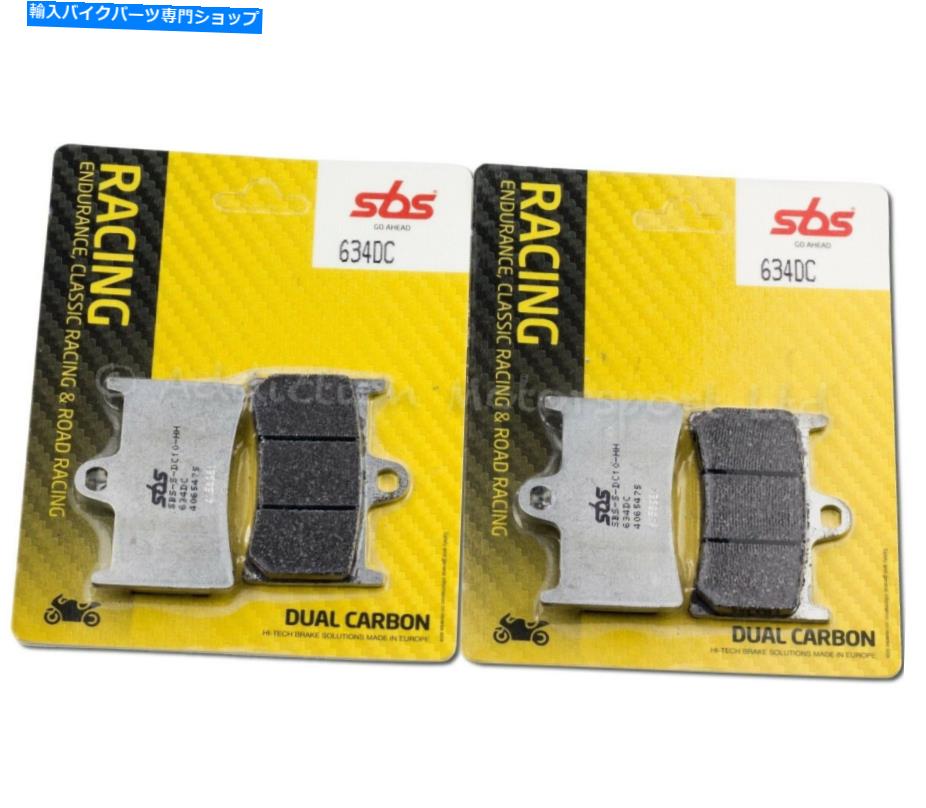 Brake Pads ヤマハTDMの2倍のペア900 2002-2014 SBSデュアルカーボンフロントブレーキパッド-634DC 2x Pairs of Yamaha TDM 900 2002-2014 SBS Dual Carbon Front Brake Pads - 634DC【並行輸入品】