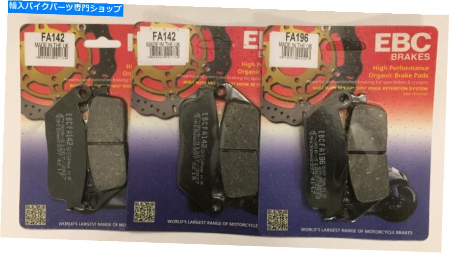 Brake Pads EBC Organic Front and Rear Disc Brake Pads for Honda ST1100（ABS）（1992年から1995年） EBC Organic FRONT and REAR Disc Brake Pads For HONDA ST1100 (ABS) (1992 to 1995)【並行輸入品】