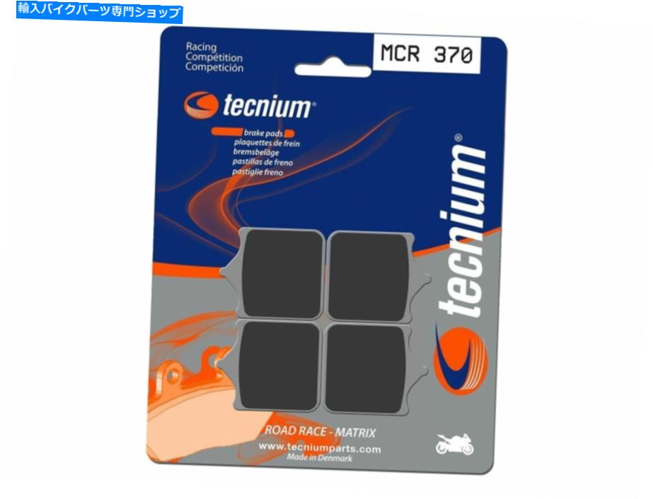 Brake Pads ブレーキパッドテクニウムレーシングmtalフリットカーボン-MCR370 Brake pads TECNIUM Racing mtal fritt carbon - MCR370【並行輸入品】