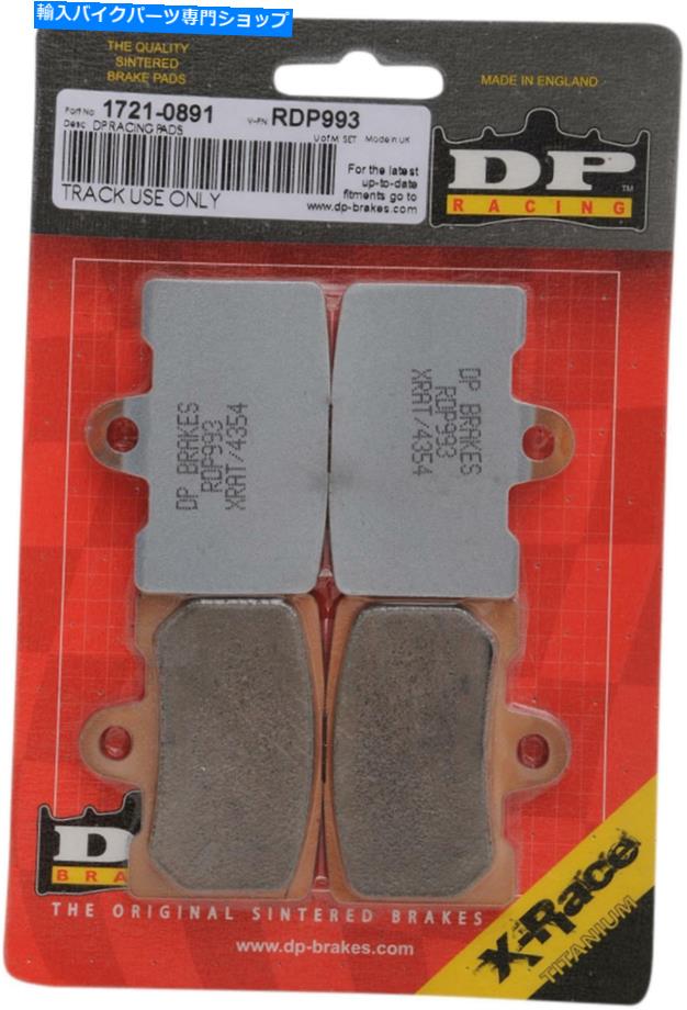 Brake Pads DPブレーキブレーキパッドDP ST RDP993 RDP993 DP BRAKES BRAKE PAD DP ST RDP993 RDP993【並行輸入品】