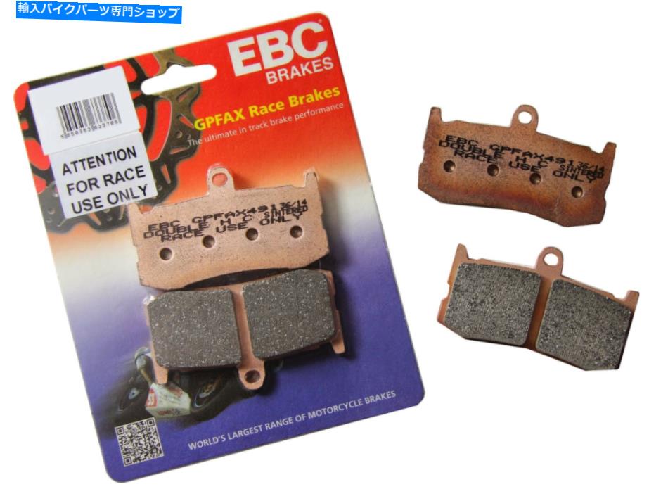 Brake Pads EBC焼結ロードレースブレーキパッドGPFAX244HH EBC Sintered Road Race Brake Pads GPFAX244HH【並行輸入品】