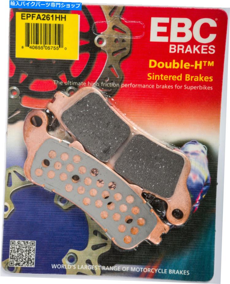 Brake Pads ホンダフューリー-EBCエクストリームパフォーマンスブレーキパッドEPFA261HH Honda Fury - EBC Extreme Performance Brake Pads EPFA261HH【並行輸入品】
