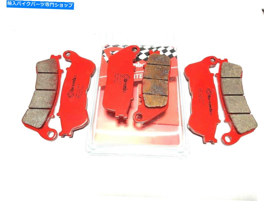 Brake Pads キットブレーキパッドブレンボフロント+リアホンダクロスザー1200 Kit Brake Pads Brembo Front+Rear Honda Crosstourer 1200【並行輸入品】