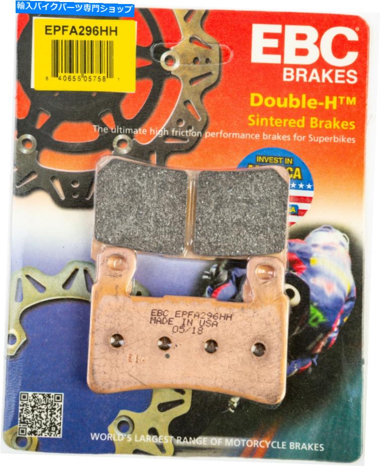 Brake Pads EBC EPFA296HHトラックデイ /高速ストリート焼結ブレーキパッド EBC EPFA296HH Trackday / Fast Street Sintered Brake Pads【並行輸入品】