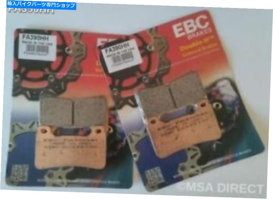 Brake Pads EBC焼結フロントディスクブレーキパッド（2セット）はホンダCB1100RS（2017）に適合します EBC Sintered FRONT Disc Brake Pads (2 Sets) Fits HONDA CB1100RS (2017)【並行輸入品】