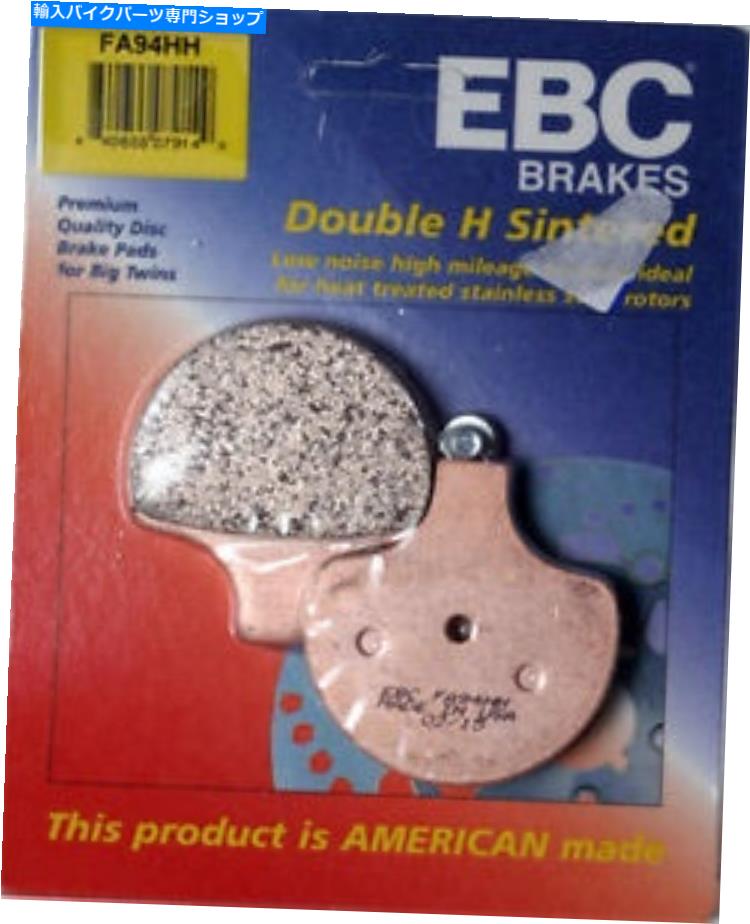 Brake Pads EBC焼結ブレーキパッド-FA94HH -2ペア - ハーレーデビッドソン EBC Sintered Brake Pads - FA94HH - 2 Pair - Harley Davidson【並行輸入品】