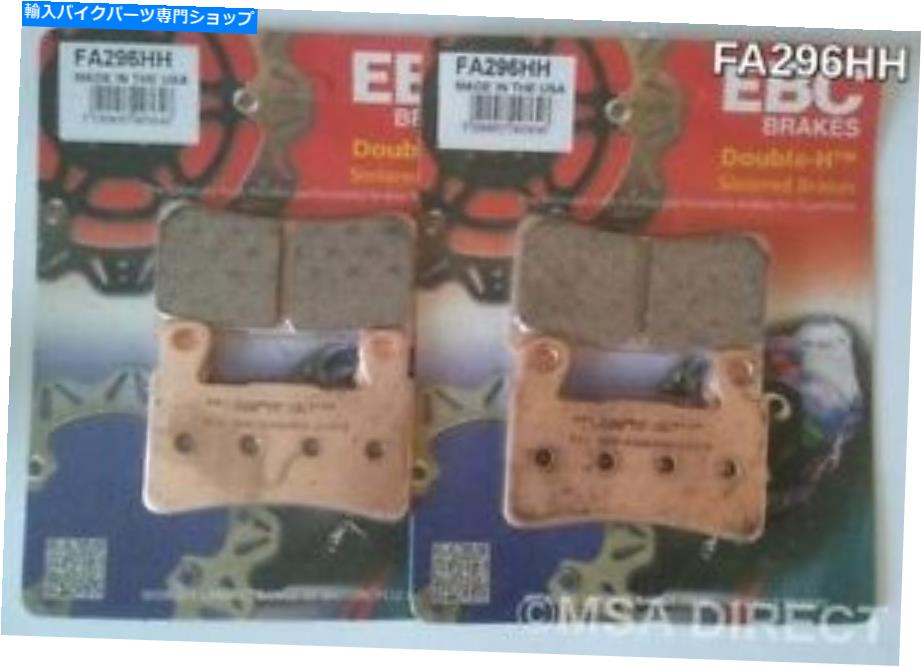 Brake Pads EBC焼結フロントディスクブレーキパッド（2セット）はホンダCB1300（2003年から2011年）に適合します EBC Sintered FRONT Disc Brake Pads (2 Sets) Fits HONDA CB1300 (2003 to 2011)【並行輸入品】