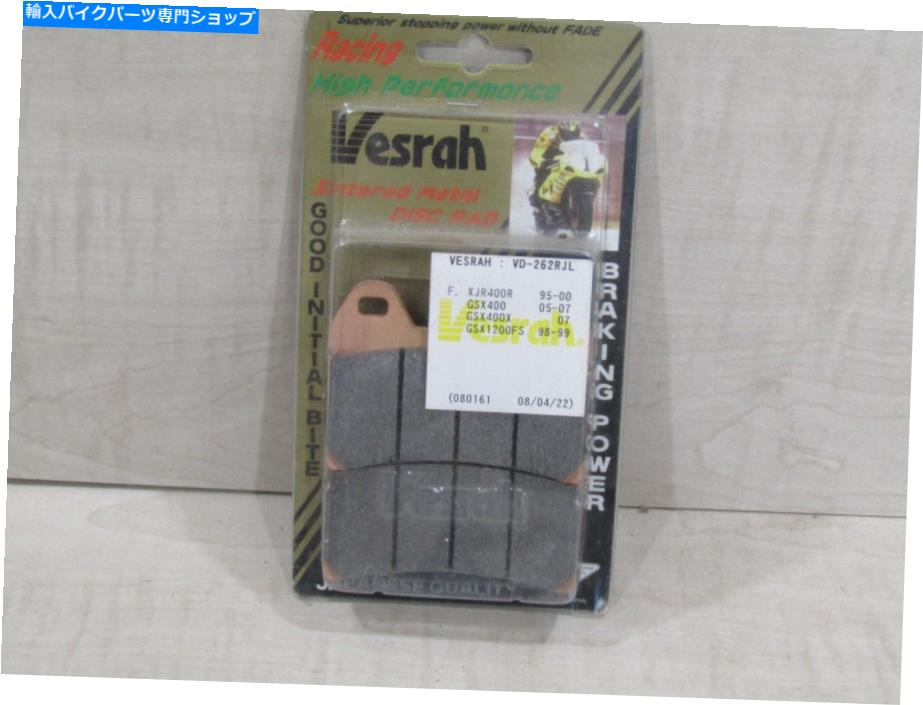 Brake Pads Vesrah Super RJL 17センターブレーキパッドVD-262RJL 98-99 GSX1200F 07 GSX400X VESRAH SUPER RJL 17 SINTERED BRAKE PADS VD-262RJL 98-99 GSX1200F 07 GSX400X【並行輸入品】