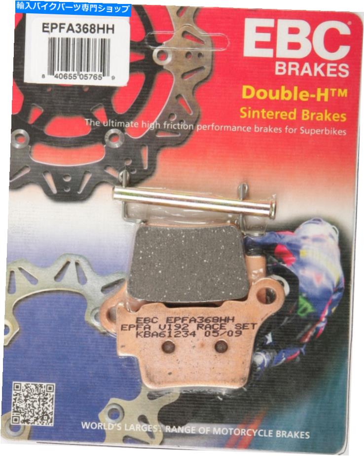 Brake Pads EBC Extreme Pro Brake Padsパート＃EPFA368HH NEW EBC EXTREME PRO BRAKE PADS PART# EPFA368HH NEW【並行輸入品】