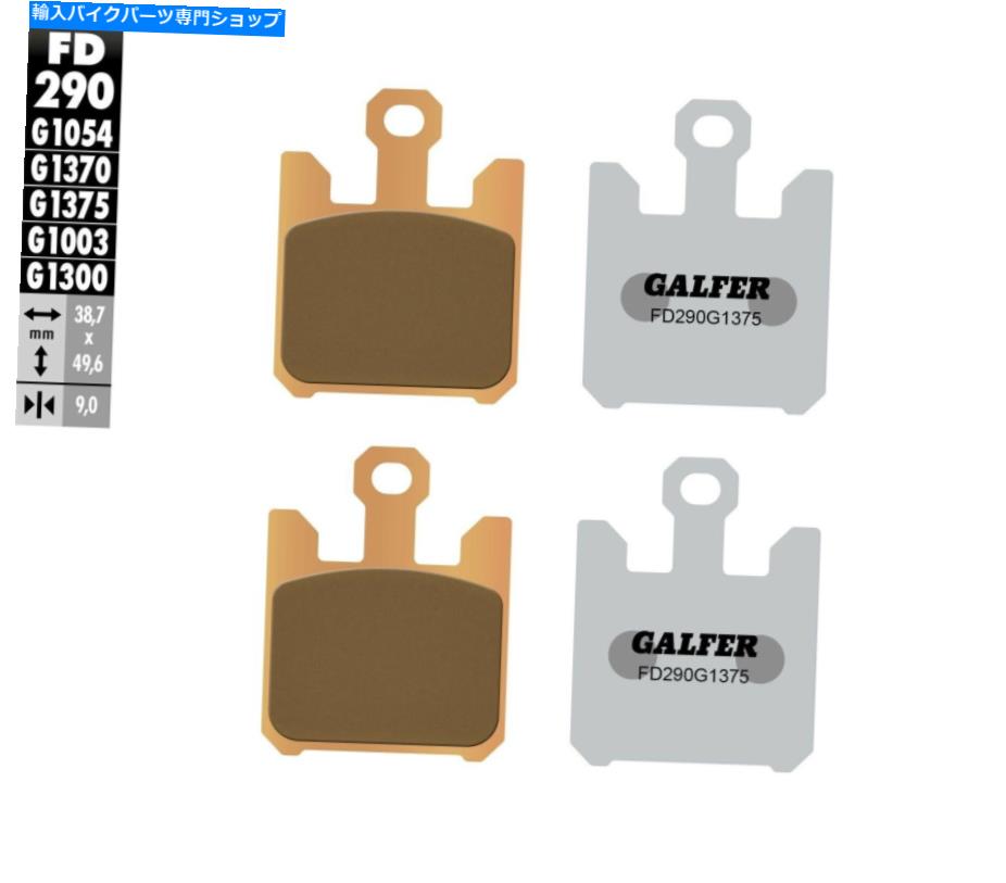Brake Pads Galfer [FD290G1375] 1375パフォーマンス/トラックデイブレーキパッドフロント Galfer [FD290G1375] 1375 Performance/Track Day Brake Pads Front【並行輸入品】