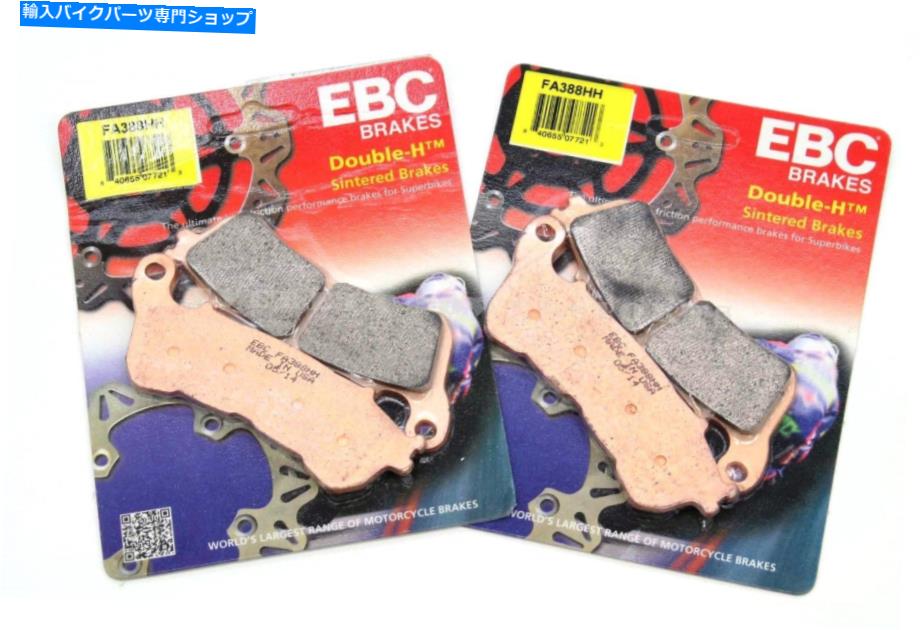 Brake Pads EBCダブルHH焼結ブレーキパッドパッドセットホンダスズキ（メモを参照）FA388HH＃O40 EBC Double HH Sintered Brake Pads Pad Set Honda Suzuki (See Notes) FA388HH #O40【並行輸入品】