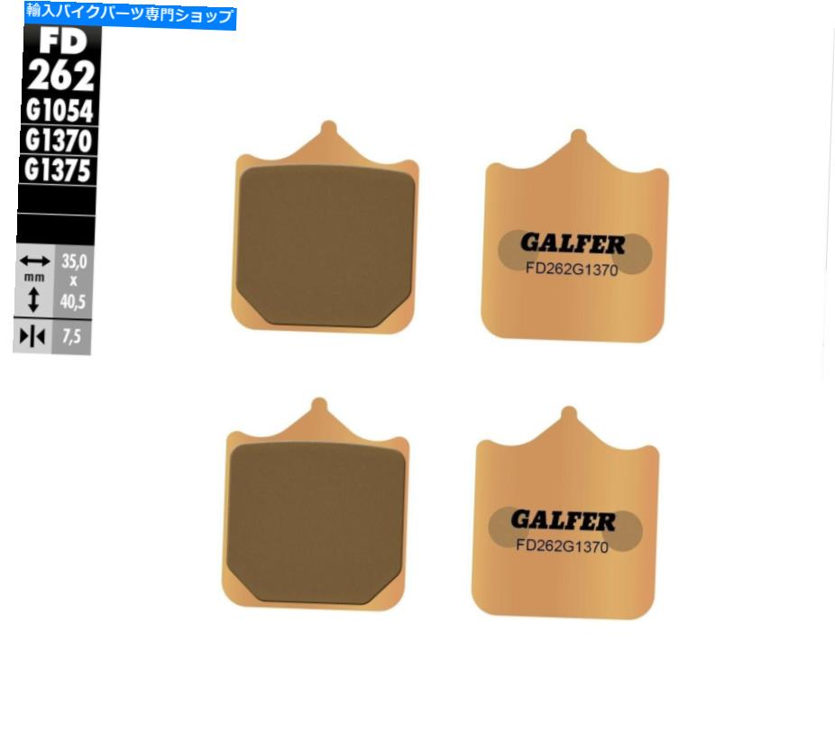 Brake Pads Galfer HH焼結ブレーキパッドFD262G1370 Galfer HH Sintered Brake Pads FD262G1370【並行輸入品】 43,098円