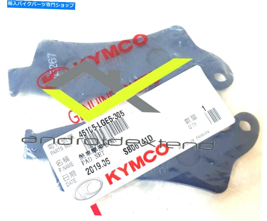 Brake Pads kymco xtown-city/xtown-ct300 gdink-ct300ダウンタウン125/350 DTX360フロントブレーキパッド KYMCO XTOWN-CITY/XTOWN-CT300 GDINK-CT300 DOWNTOWN125/350 DTX360 FRONT BRAKE PADS【並行輸入品】