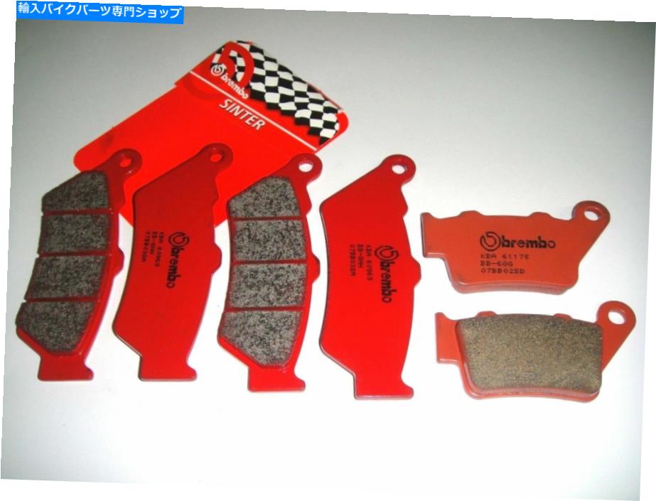 Brake Pads ブレーキパッドブレンボフロントSA +リアBMW F 700 GS ABS 2013-2016 Brake Pads Brembo Front Sa + Rear BMW F 700 GS ABS 2013 - 2016【並行輸入品】