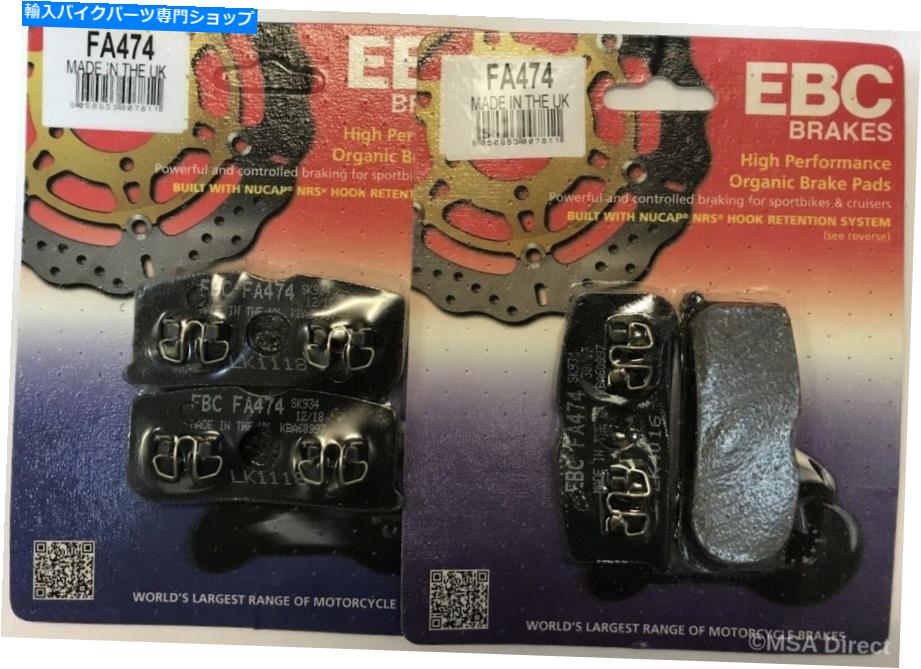 Brake Pads EBCオーガニックフロントディスクブレーキパッド（2セット）フィットCan-Am Spyder（2008?2012） EBC Organic FRONT Disc Brake Pads (2 Sets) Fits CAN-AM SPYDER (2008 to 2012)【並行輸入品】