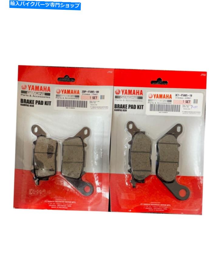 Brake Pads セットパッドフロントリアオリジナルヤマハnmax 125 155 2015 A 2020から Set Pads Front Rear Original Yamaha Nmax 125 155 From 2015 A 2020【並行輸入品】