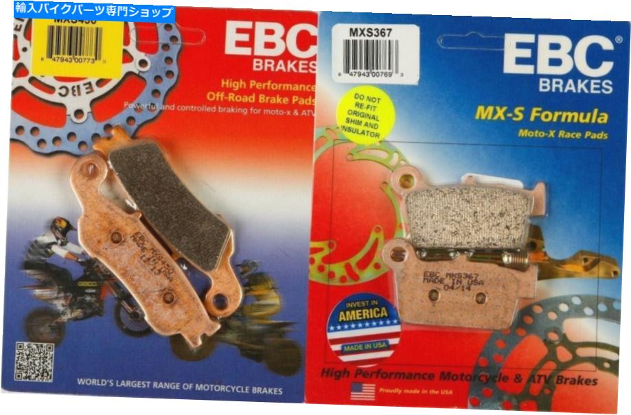 Brake Pads EBC MXSフロント&リアブレーキパッドセットフィット2008オンヤマハYZ125 YZ250F YZ450F EBC MXS front & rear brake pad set fits 2008-on Yamaha YZ125 YZ250 YZ250F YZ450F【並行輸入品】