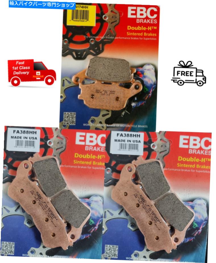 Brake Pads ホンダCBF 600 SA ABS 2008-2012 EBC焼結フロントとリアディスクブレーキパッド Honda CBF 600 SA ABS 2008 - 2012 EBC Sintered FRONT and REAR Disc Brake Pads【並行輸入品】