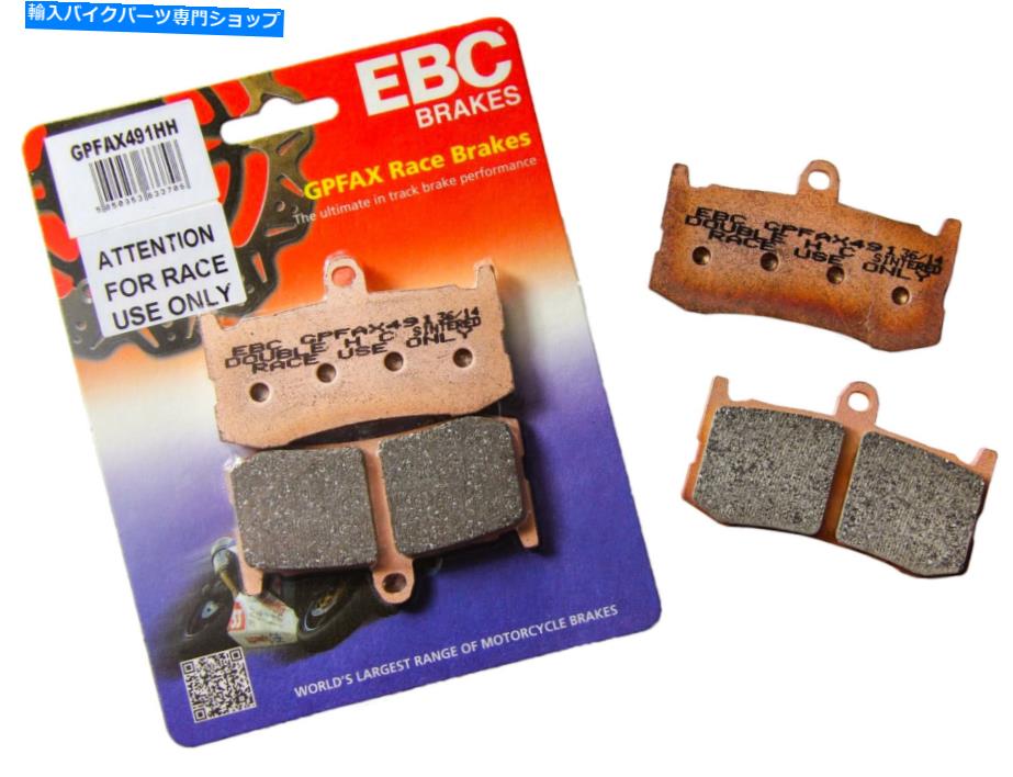 Brake Pads EBC GPFAX焼結ロードレースブレーキパッドGPFAX700HH EBC GPFAX Sintered Road Race Brake Pads GPFAX700HH【並行輸入品】