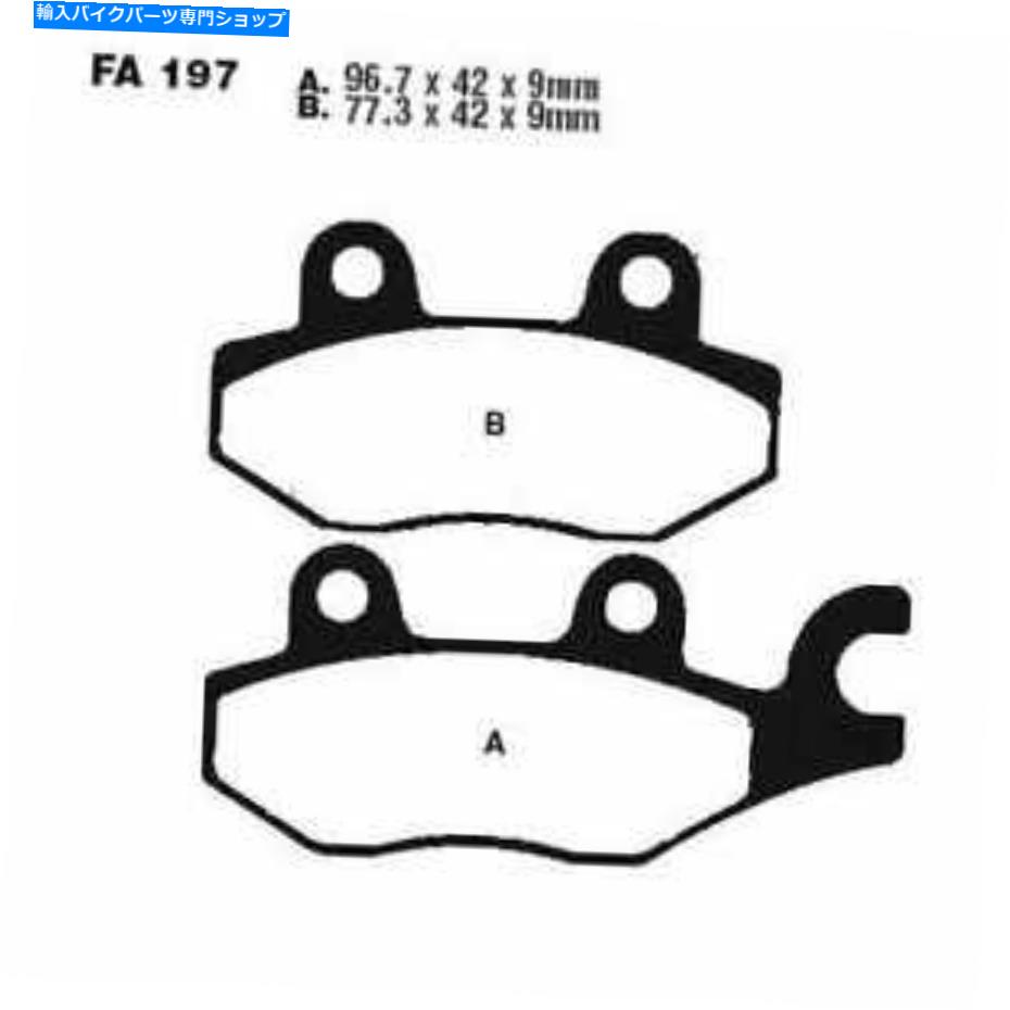 Brake Pads ブレーキパッド焼結GPFAX EBC GPFAX197HH PGO G-Max 125 2009- 2015 Brake Pads Sintered Gpfax EBC Gpfax197Hh For PGO G-Max 125 2009- 2015【並行輸入品】