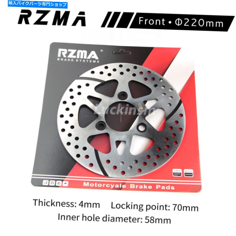 Brake Pads RZMA電気スクーターフロントブレーキパッド7.0 220mmスクーターディスクロックポイント70mm RZMA Electric Scooter Front Brake Pads 7.0 220mm Scooter Disc Lock Point 70mm【並行輸入品】
