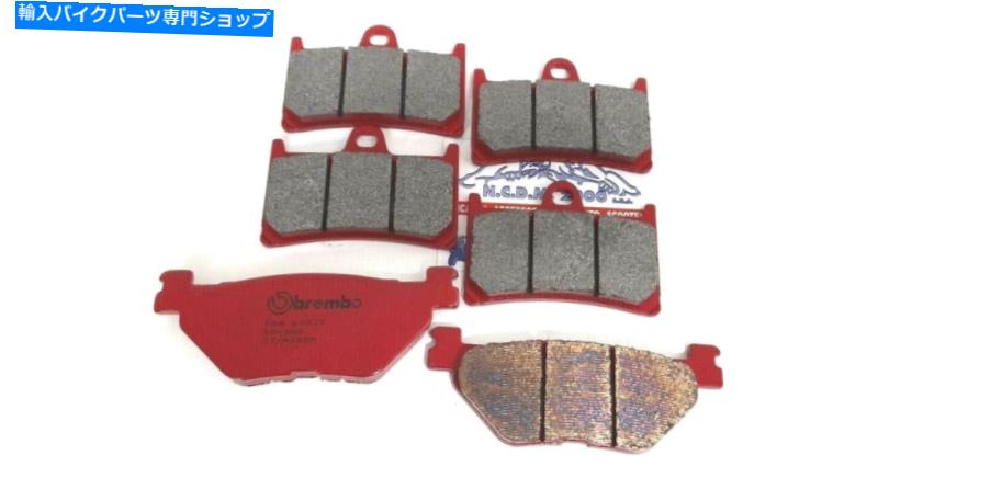 Brake Pads フロントブレーキパッドリアブレンボヤマハFJR 1300 2001-2004 Front Brake Pads Rear Brembo Yamaha FJR 1300 2001-2004【並行輸入品】