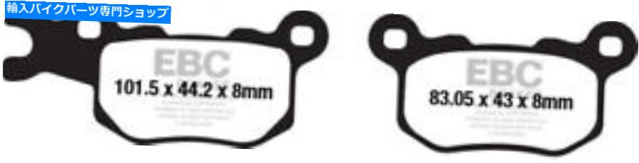 Brake Pads EBCリア右Rシリーズヘビーデューティ焼結ブレーキパッドFA685R EBC REAR Right R-Series Heavy Duty Sintered Brake Pads FA685R【並行輸入品】