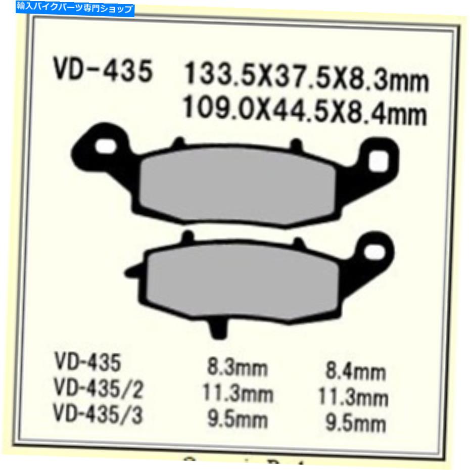 Brake Pads 2005年スズキDL1000 V-STROMブレーキパッドVESRAH VD-435RJL Fits 2005 Suzuki DL1000 V-Strom BRAKE PAD Vesrah VD-435RJL【並行輸入品】