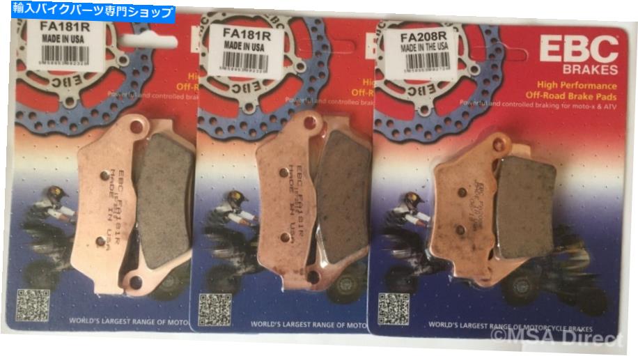 Brake Pads EBC焼結フロントおよびリアブレーキパッドはヤマハXT660Zテネア（2008年から2016年）に適合します EBC Sintered FRONT and REAR Brake Pads Fits YAMAHA XT660Z TENERE (2008 to 2016)【並行輸入品】