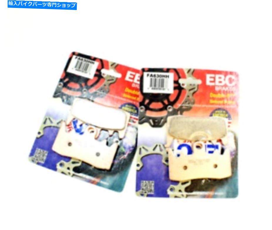 Brake Pads EBC HH 2014-2015 DUCATI 899 PANIGALE FRONTのSESTERED BRAKE PADセット EBC HH Sintered Brake Pad Set for 2014-2015 Ducati 899 PANIGALE Front【並行輸入品】