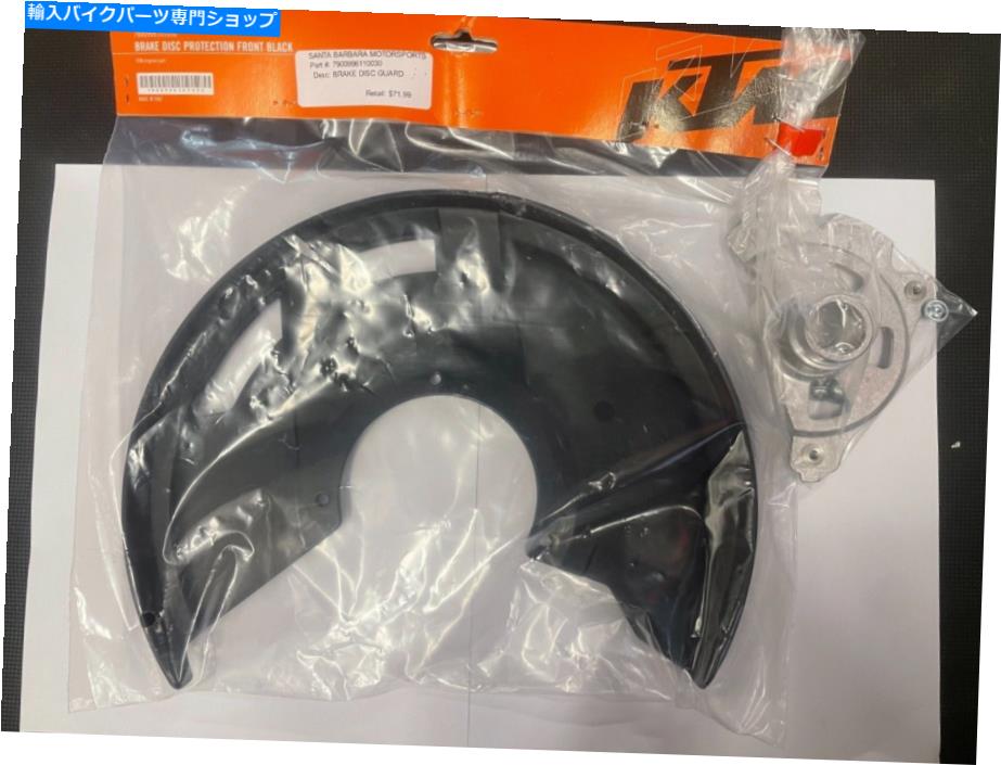 Brake Disc Rotors KTMブレーキディスク保護フロントブラックP/N：7900996110030（新規） KTM BRAKE DISC PROTECTION FRONT BLACK P/N:7900996110030 (NEW)【並行輸入品】