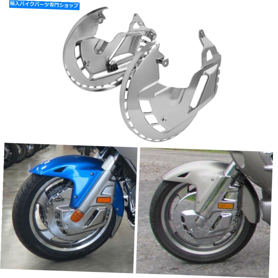 Brake Disc Rotors ChromeブレーキディスクローターカバーLEDホワイトライトフィットゴールドウィングGL1800 2001-2017 Chrome Brake Disc Rotors Cover LED White Light Fit For Goldwing GL1800 2001-2017【並行輸入品】｜Us Custom Parts Shop USDM
