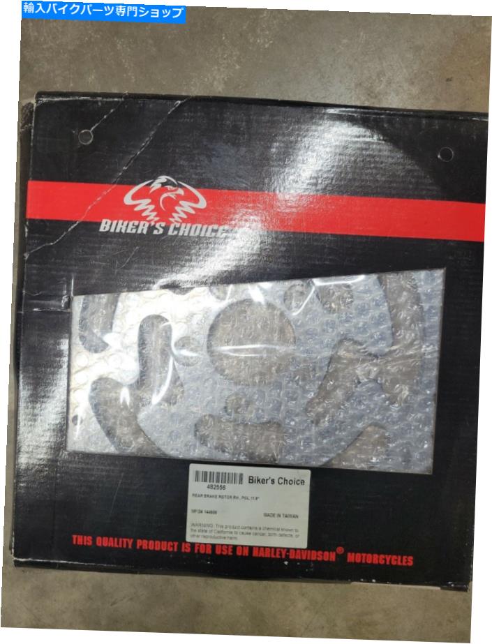 Brake Disc Rotors HDハーレーリアブレーキローター1.8インチ洗練された新規 HD HARLEY REAR BRAKE ROTOR 1.8 INCH POLISHED NEW【並行輸入品】