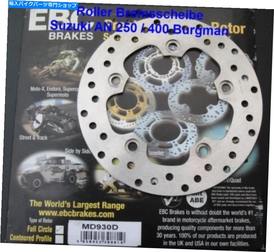 Brake Disc Rotors Suzuki an400 BurgmanのEBCスクーターブレーキディスク、99-02年、リア、MD930D NEW EBC Scooter Brake Disc for Suzuki AN400 Burgman, Year 99-02, Rear, MD930D New【並行輸入品】
