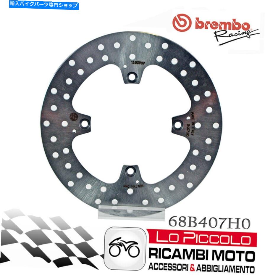 Brake Disc Rotors ブレーキディスクリアブレンボセリエオロ固定Ducati 939 Hypermotard SP 2017 Brake Disc Rear BREMBO Serie Oro Fixed Ducati 939 Hypermotard Sp 2017【並行輸入品】