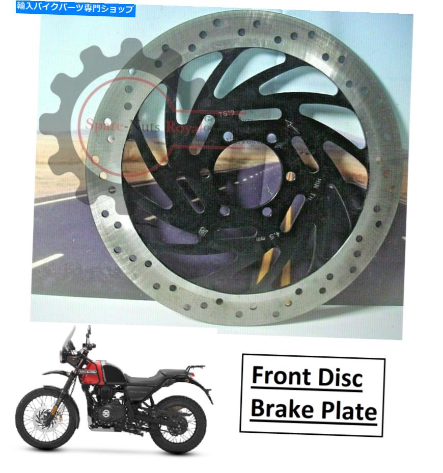 Brake Disc Rotors ロイヤルエンフィールド「ヒマラヤ411cc「フロント」ディスクブレーキプレート」 Royal Enfield \