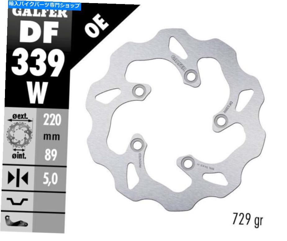 Brake Disc Rotors ストリートリアDF339W用のガルファー波ローター Galfer Wave Rotors For Street Rear DF339W【並行輸入品】|Us Custom Parts Shop USDM