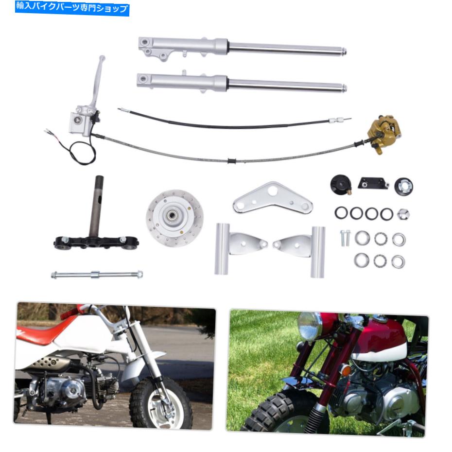 Brake Disc Rotors ホンダZ50モンキーバイクZ50用のディスクブレーキアセンブリ交換用のフロントフォークセット FRONT FORK SET W/ DISC BRAKE ASSEMBLY Replacement For HONDA Z50 MONKEY BIKE Z50【並行輸入品】|Us Custom Parts Shop USDM