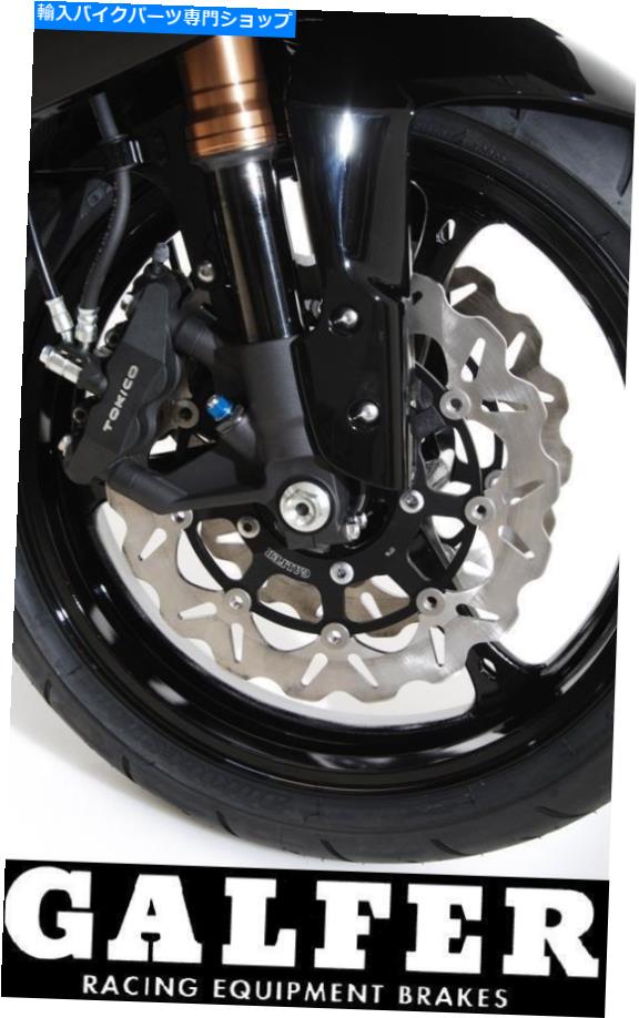 Brake Disc Rotors Galfer Wavy Front Brake Disc（S）Wave Rotor KTM 1290 SuperDuke GT 2016-2019 Galfer Wavy Front Brake Disc(s) Wave Rotor KTM 1290 Superduke GT 2016-2019【並行輸入品】