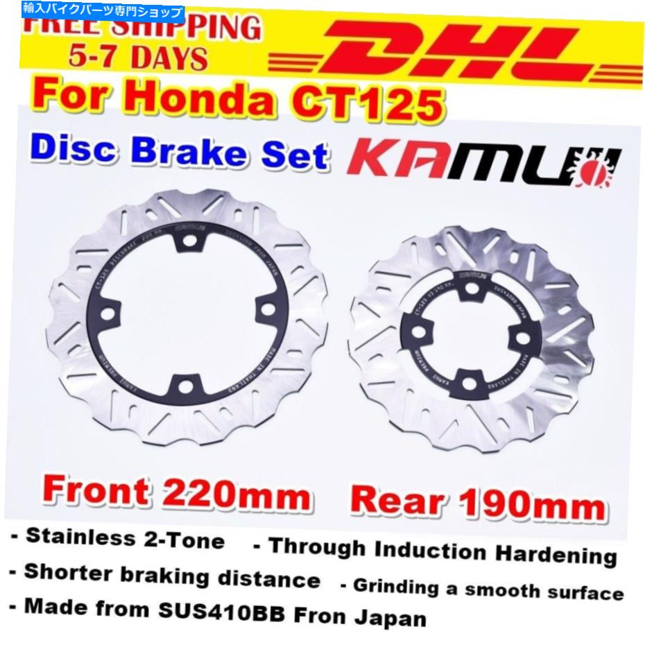 Brake Disc Rotors ディスクブレーキフロントリアローター220mm 190mm用ホンダCT125トレイルCT 125ハンター Disc Brake Front Rear Rotors 220mm 190mm For Honda CT125 Trail Ct 125 Hunter【並行輸入品】