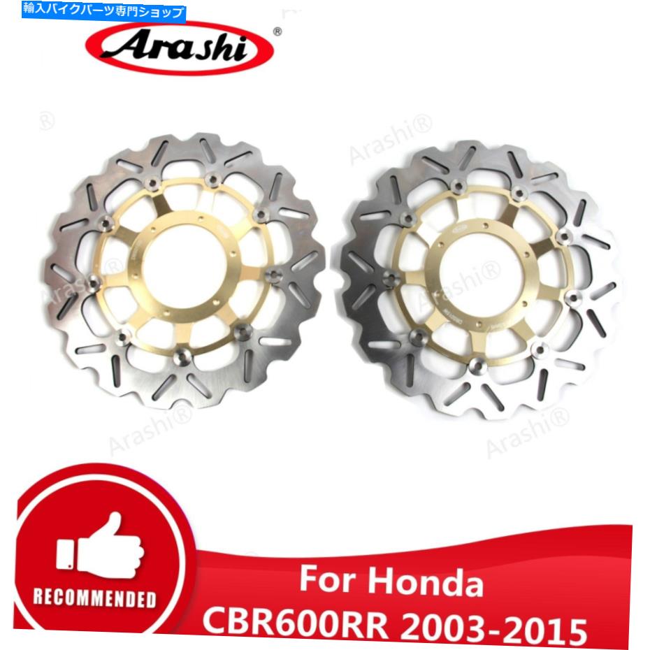 Brake Disc Rotors Honda CBR600RR 2003-2022 Gold用のArashiCNCフロートフロントブレーキディスクローター Arashi CNC Floating Front Brake Disc Rotor For Honda CBR600RR 2003 - 2022 Gold【並行輸入品】