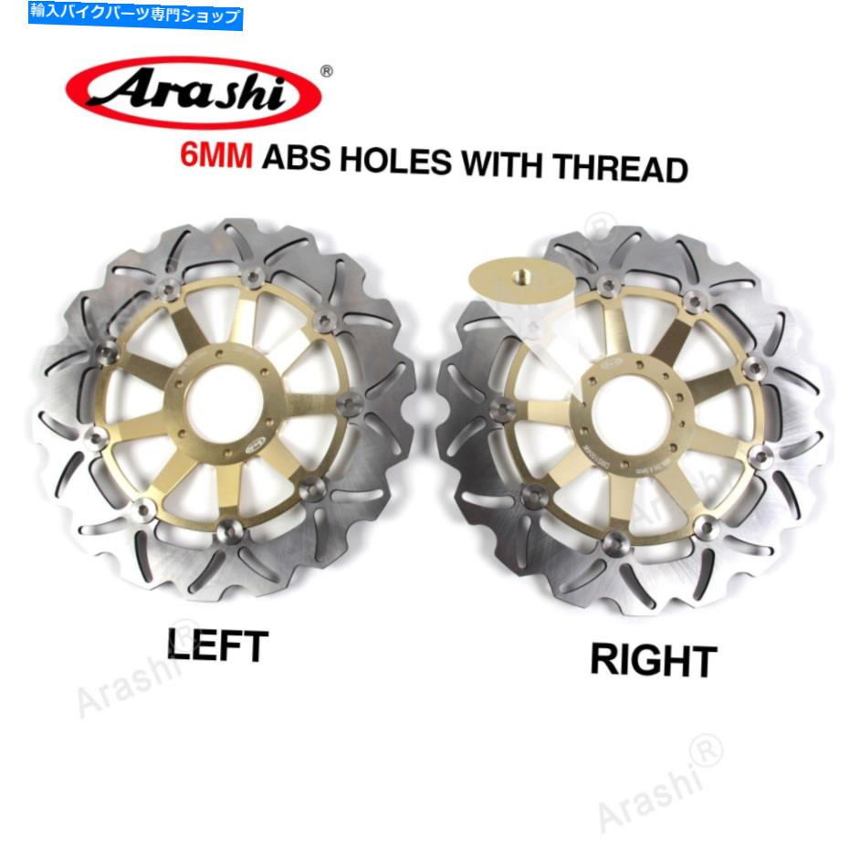 Brake Disc Rotors ゴールドアラシフロントブレーキローターフィットホンダVFR800 V -TEC ABS 800 2002-2013 2009 Gold Arashi Front Brake Rotors Fit Honda VFR800 V-TEC ABS 800 2002 - 2013 2009【並行輸入品】