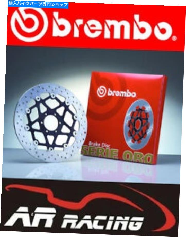 Brake Disc Rotors ブレンボ交換用フロントブレーキディスクは、ホンダCB 900 fホーネット02-07に適合する Brembo Replacement Upgrade Front Brake Disc to fit Honda CB 900 F Hornet 02-07【並行輸入品】