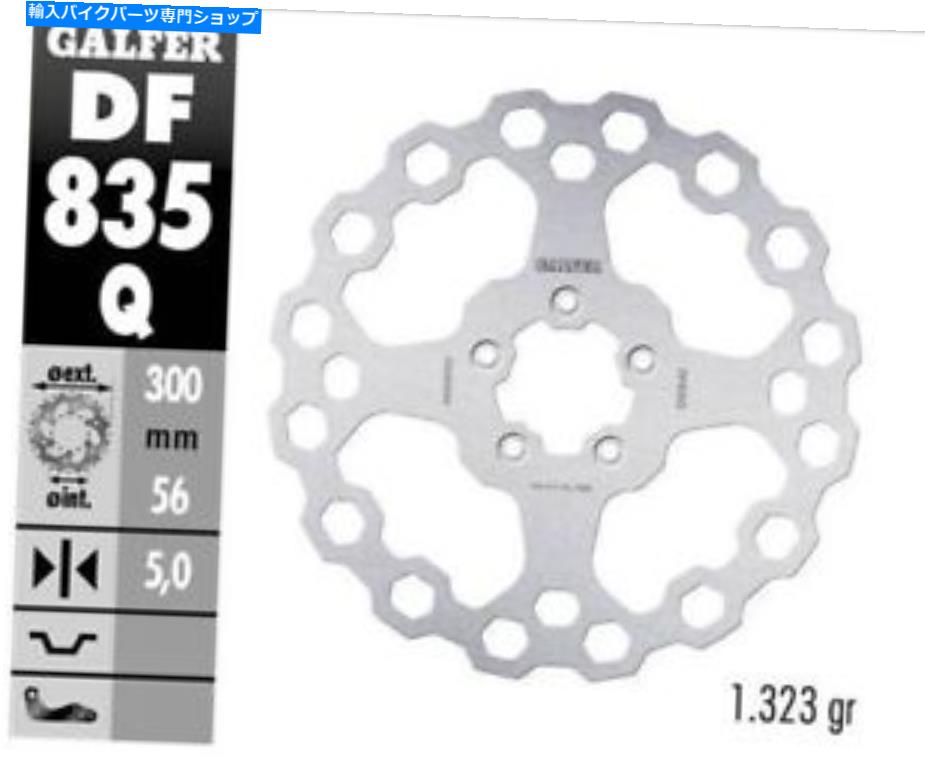 Brake Disc Rotors Galfer CubiqフロントブレーキディスクハーレーDavidson FXDB DYNA STREET BOB 1690 14-17 Galfer Cubiq Front Brake Disc Harley Davidson FXDB Dyna Street Bob 1690 14-17【並行輸入品】|Us Custom Parts Shop USDM