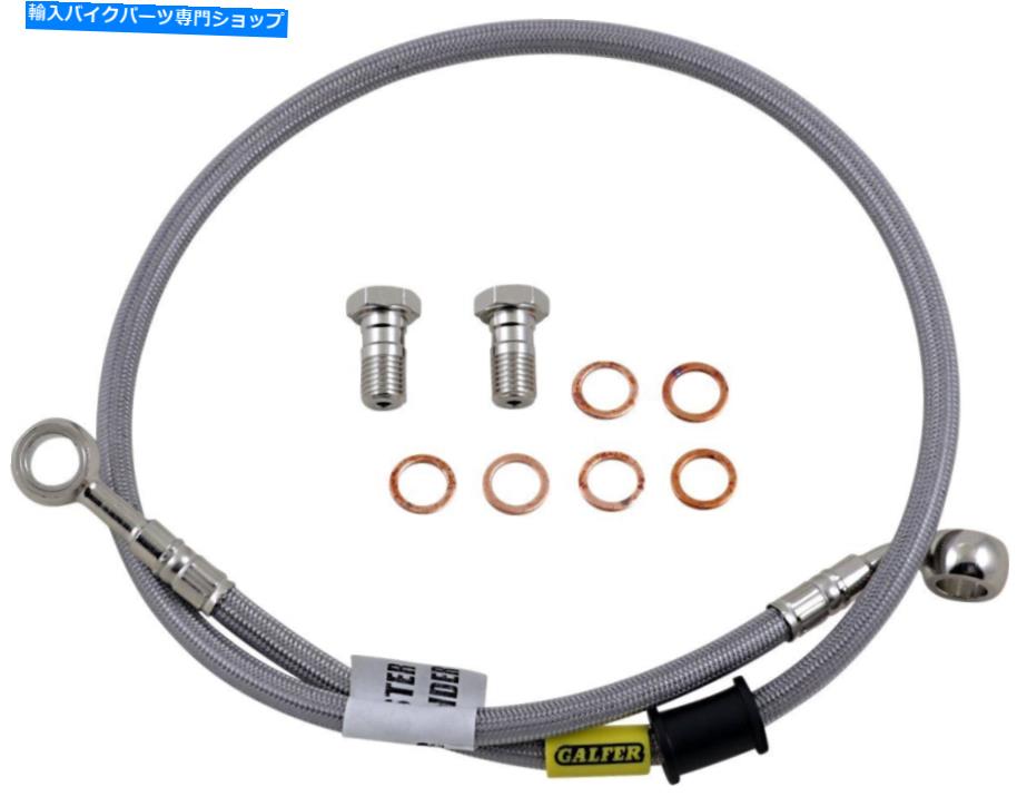Hoses ガルファーステンレススチールリアブレーキラインキット（FK003D484R） Galfer Stainless Steel Rear Brake Line Kit (FK003D484R)【並行輸入品】 41,470円