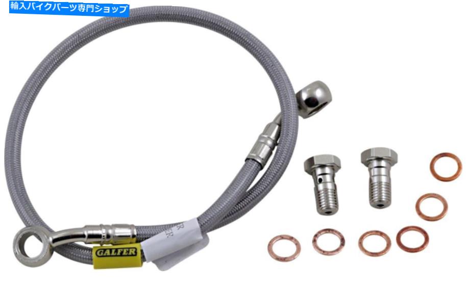 Hoses ガルファーステンレススチールリアブレーキラインキット（FK003D646R） Galfer Stainless Steel Rear Brake Line Kit (FK003D646R)【並行輸入品】